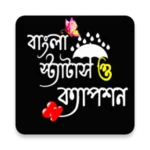 Logo of Bangla Status বাংলা স্ট্যাটাস android Application 