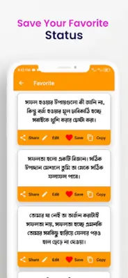 Bangla Status বাংলা স্ট্যাটাস android App screenshot 1