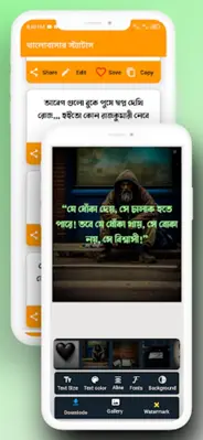 Bangla Status বাংলা স্ট্যাটাস android App screenshot 2