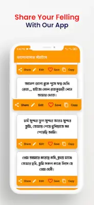 Bangla Status বাংলা স্ট্যাটাস android App screenshot 3